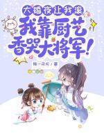 她躲在床角怯生生地叫师傅