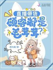 直播带货都是真的吗 直播带货都是真的吗