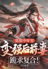 莫欺中年穷莫欺老年穷