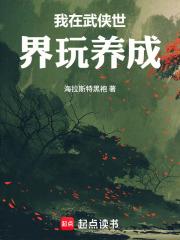 我在武侠世界