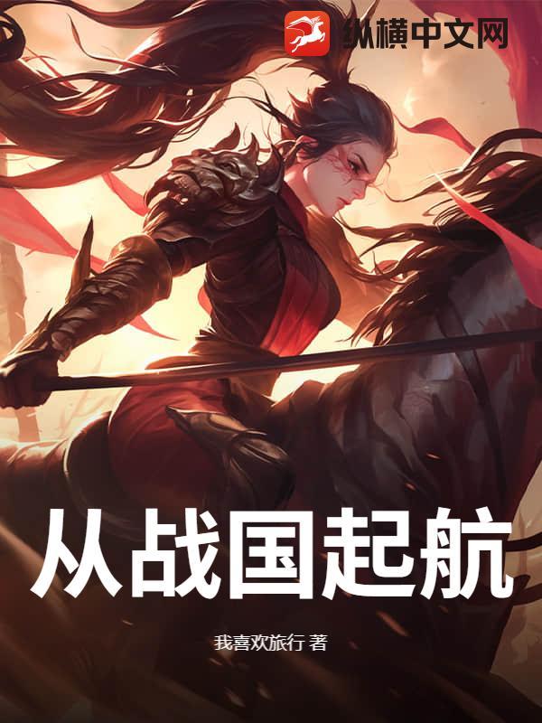 从战国开始攒钱