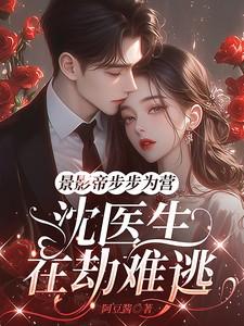 男主角叫沈景 男主角叫沈景