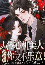 心机女在八零代