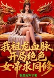 开局带领龙族退隐