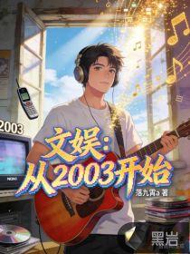 文娱从高考落榜开始起点