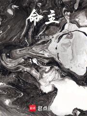 命主是什么意思