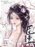 臣妻 笔趣阁 臣妻 笔趣阁