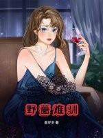 野蔷薇是什么意思的解释