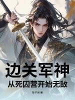 边关军魂白雪简谱 边关军魂白雪简谱