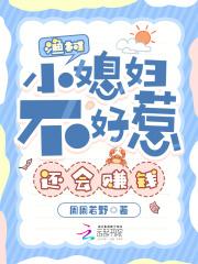 渔村小渔夫笔趣阁