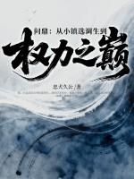 做选调生如何从小县城走出来