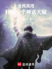 全民塔防抵抗万亿亿黑