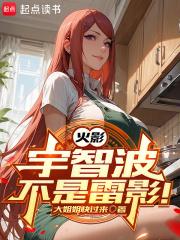 词条打造火影笔趣阁免费阅读全文