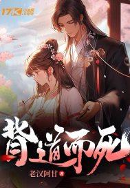 背道而行的道是什么意思 背道而行的道是什么意思