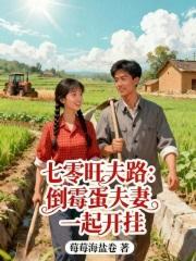 七零旺夫小媳妇免费阅读 74