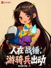 战锤2全面战争游牧怎么玩