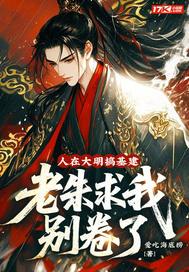 武侠人在大明 武侠人在大明