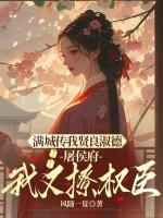 庶女叫主母什么