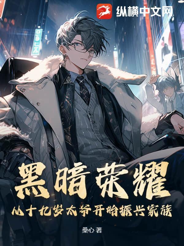 黑暗与荣耀礼包码大全