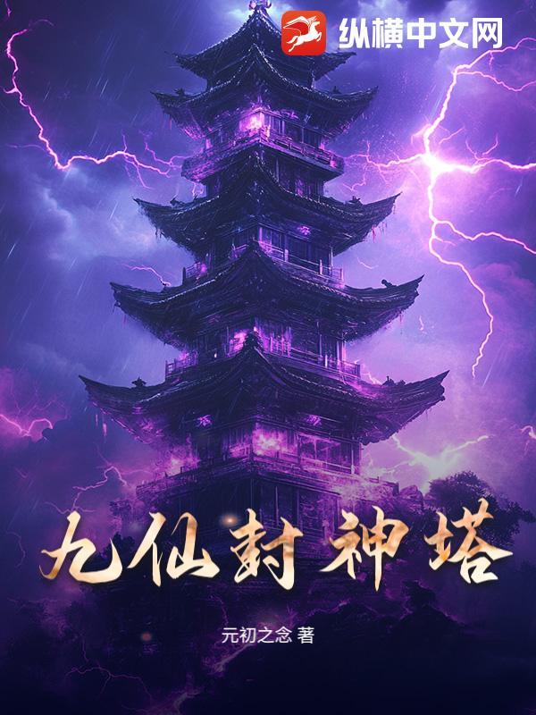 九仙峰在什么地方