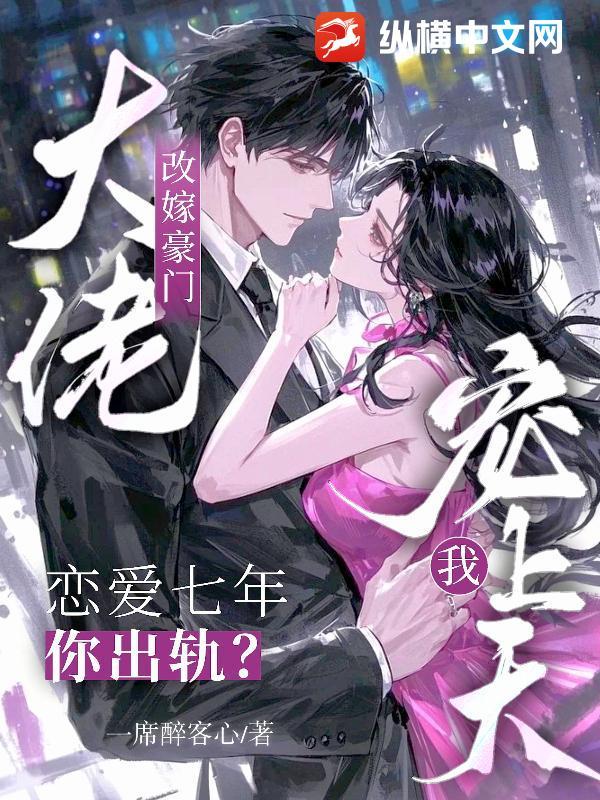 恋爱七年全文知乎