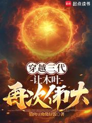 木叶之新三代 木叶之新三代