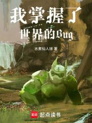 我掌握着万界钱庄笔趣阁