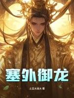 御龙塞纳城2期最新动态