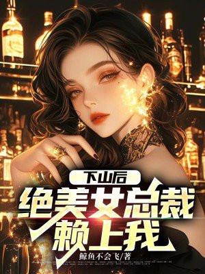 下山遇到美女的