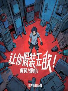 我也假装无心是什么歌