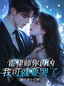 霍律师出轨h