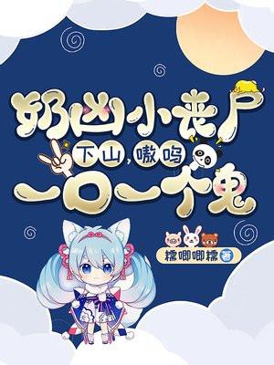 竟有一个精致到近乎完美的小奶娃
