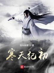 天寒cp 天寒cp