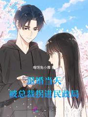 被退婚强势回归玄幻