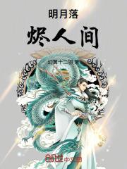 明月落我怀(完结)全文免费