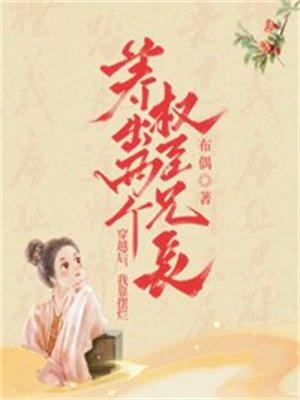 穿书后我靠摆摊养全家