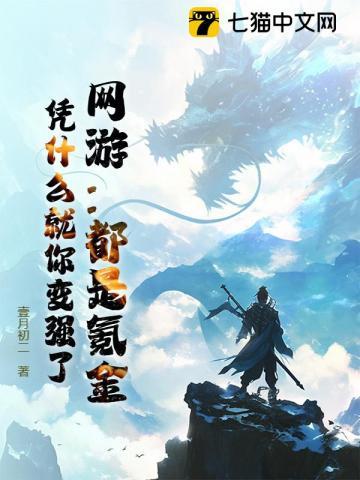 网游氪金系统