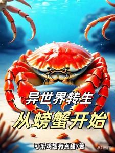 转生到异世界就开始耍帅