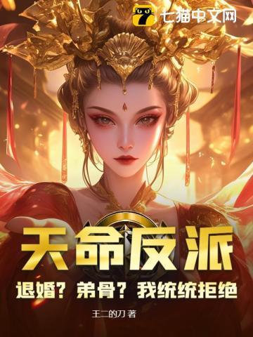 玄幻长生神子证道何须退婚挖骨