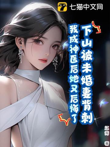 下山找未婚妻退婚叫什么