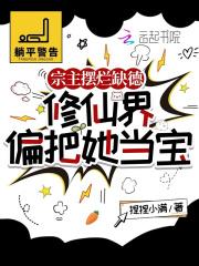 宗主来修真最新版