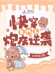 快穿年代之炮灰逆袭免费观看