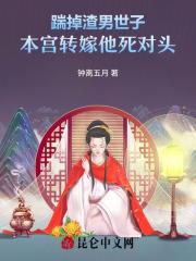 踹掉男主后女配上位了 怂怂的小包