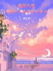 重回九零free