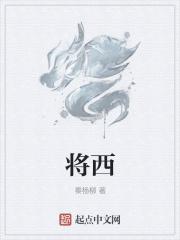 将西方素描技法融入中国水墨画中