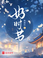 莫负好时节