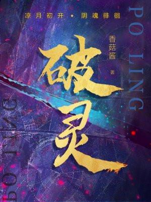 破灵符怎么画