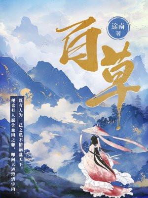 百草霜加香油的功效和作用