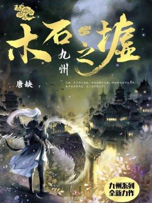 木石在哪里