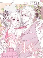 无人入眠